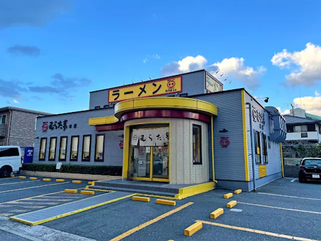 Muratatei Wakazono Honten