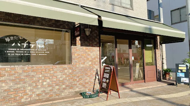 焼きたてパン パナデロ 小路店