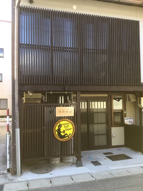 Private house Hida takayama