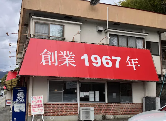 ラーメン大学 飯田店