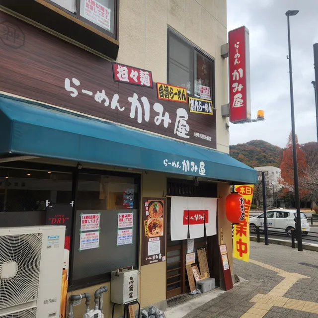 らーめんかみ屋 岐阜市役所前店