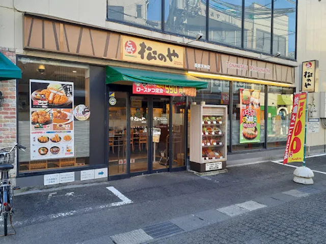 Matsunoya Nagaoka Tenjin