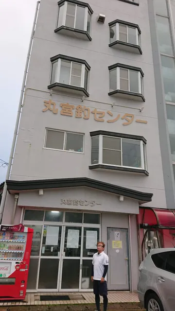 Marumiya Fishing Center