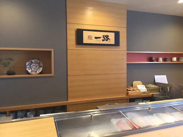 鮨 一路
