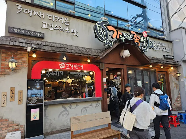 가장맛있는족발 종로점