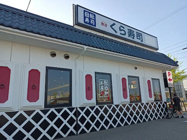Kura Sushi