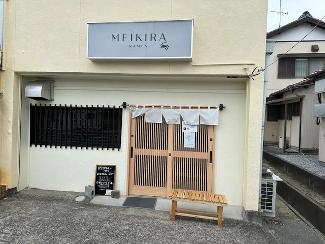 Meikira