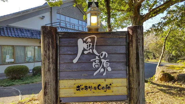 白岳国民休養地