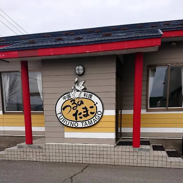 Tsuruno Tamago