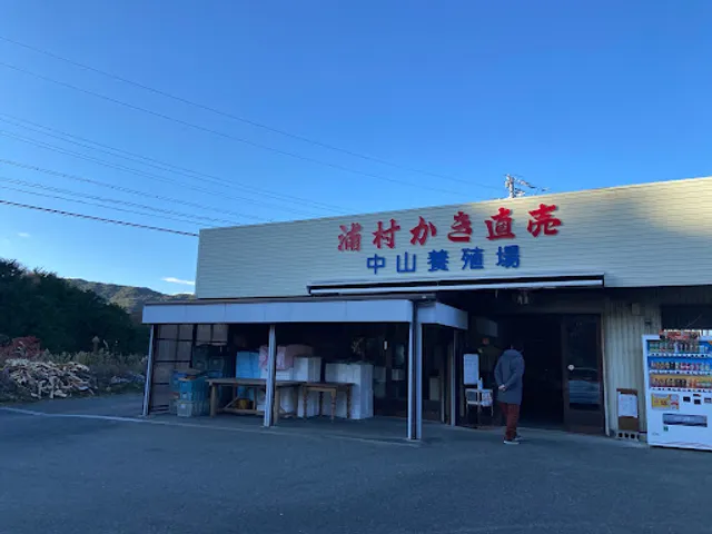 Nakayama oyster farm