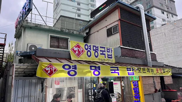 Yeongmyeong Gukbap