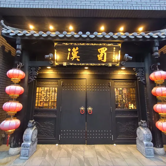 Traditional Sichuan Hot Pot Shokukan