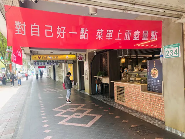 朕點麻小麵 忠孝旗艦店