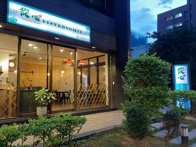 從心From the heart Bistronomie 義大利麵＆燉飯＆飲品甜點＆20:00最後收客