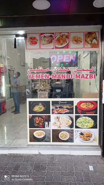 BD Khanji Restaurant Abu Shagara