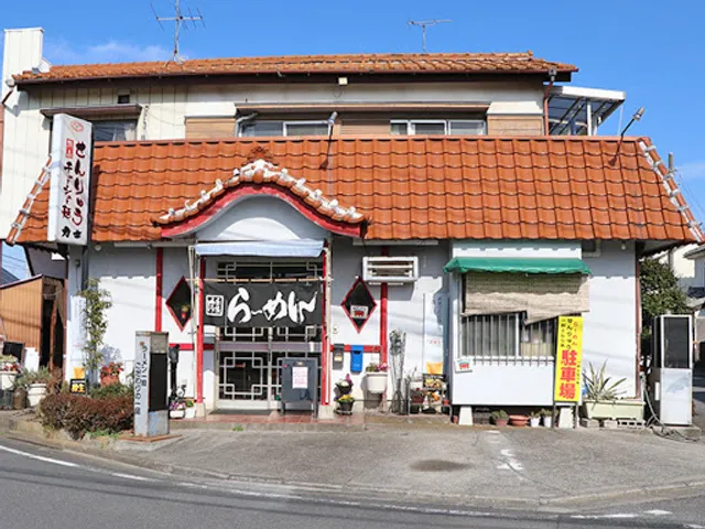 せんりゅうラーメン
