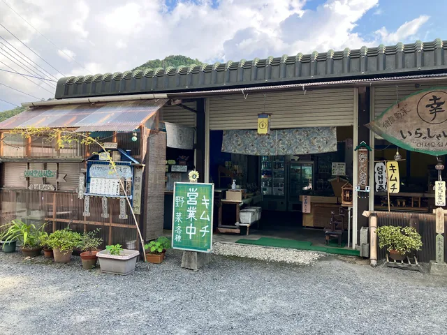 Pakusan-no-chijimi-tengoku