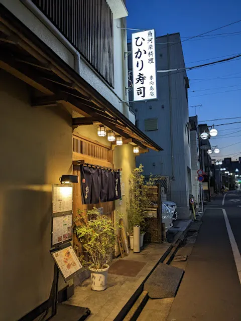 Hikarizushi Higashimukojima Shop