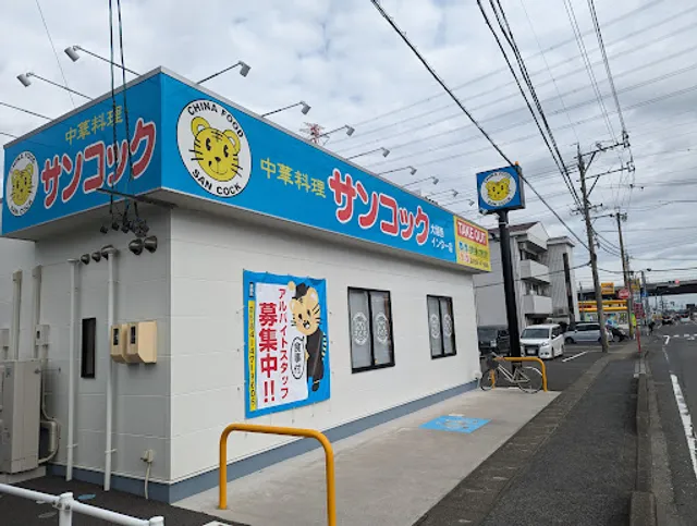 Sankokku Ogakinishi Inter Ten