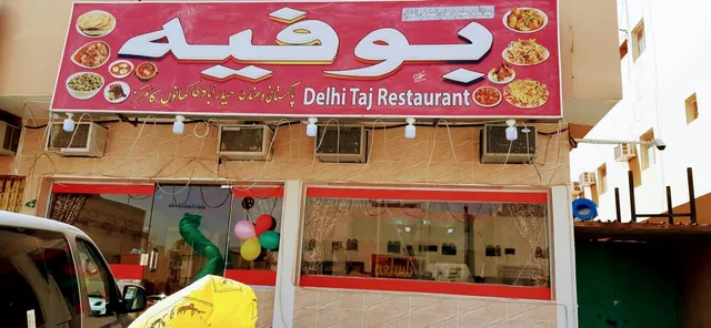 Delhi taj RESTUARANT