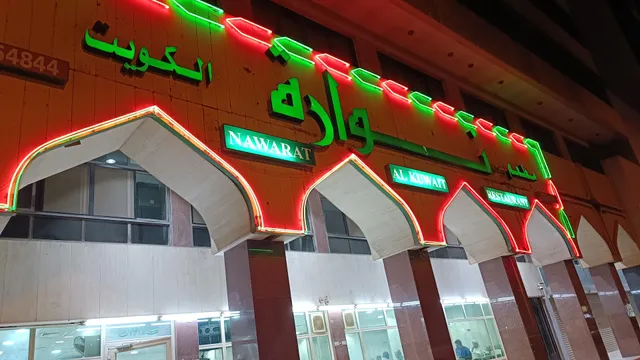 Nawara Resturant