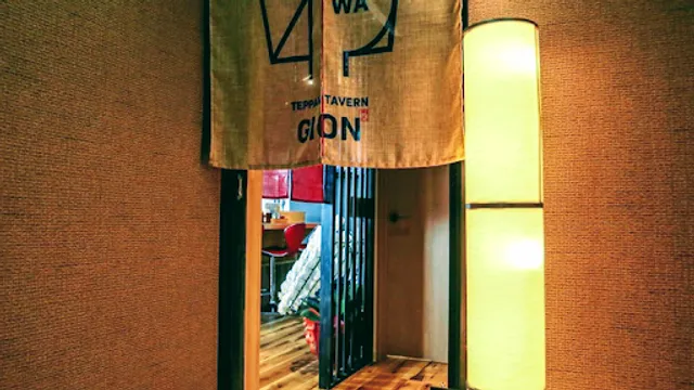 鉄板居酒屋GION わ｜Okonomiyaki Teppanyaki Izakaya 京都祇園