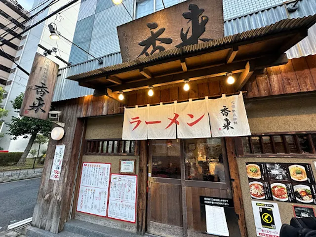 Korai - Mibu Main Store