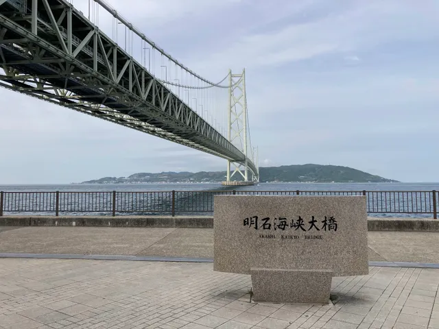 明石海峽大橋字碑