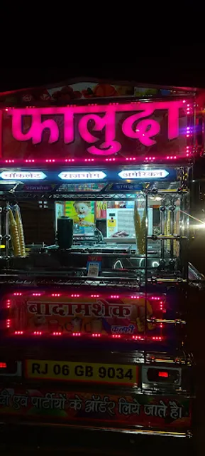 Mateshwari ice cream