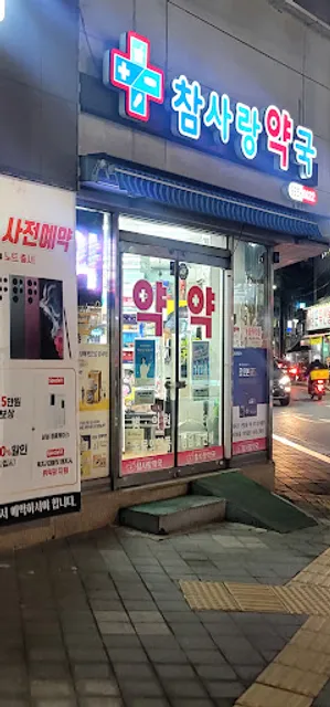 Paris Baguette Daegu bangchon Branch