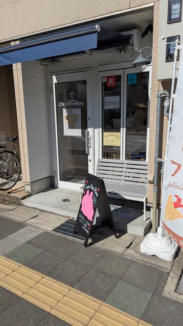 クレープモンレーヴ