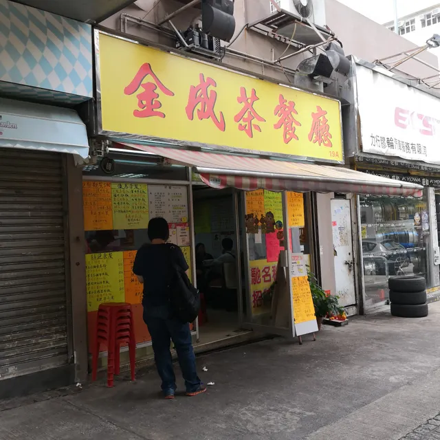 Wing Shing Restaurant