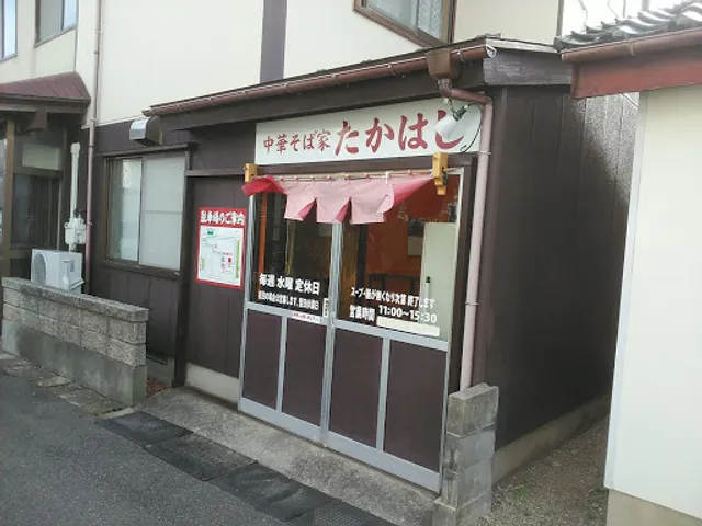 中華そば家 たかはし