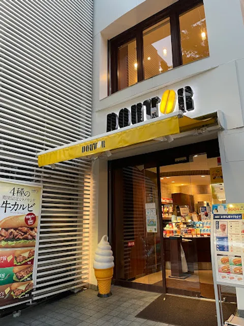 DOUTOR Coffee Harajuku