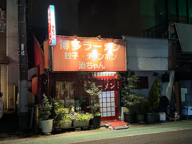 博多らーめん 治ちゃん