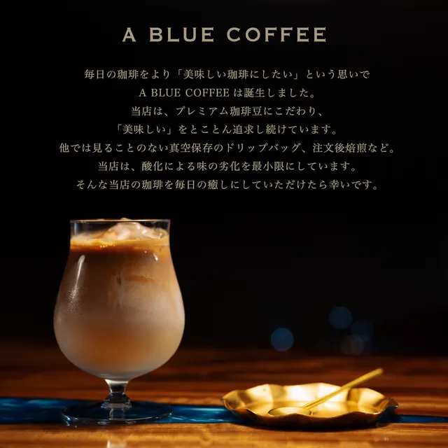 A BLUE COFFEE