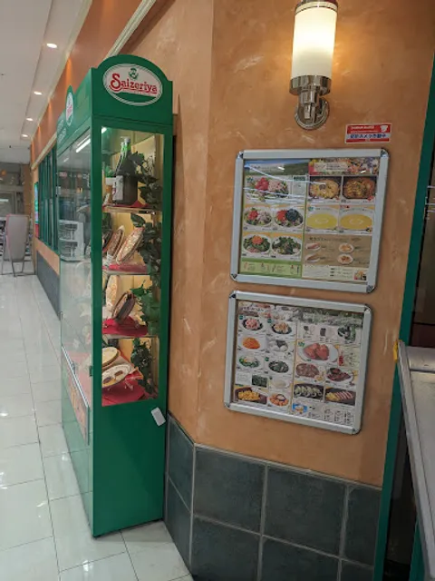 Saizeriya Central City Wakayama-ten