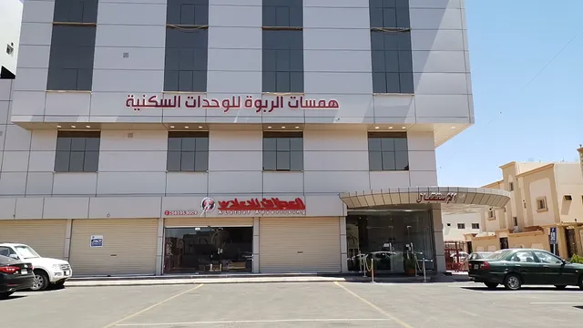 Hamasat Al Rabwah Furnished Units