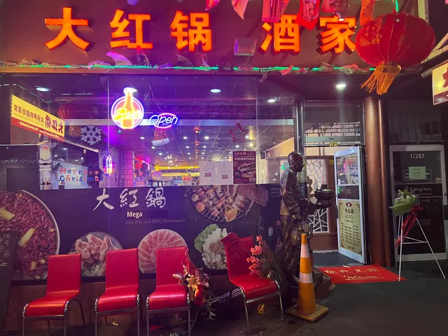 Mega hotpot & BBQ 大红锅自助火锅烤肉自助酒家