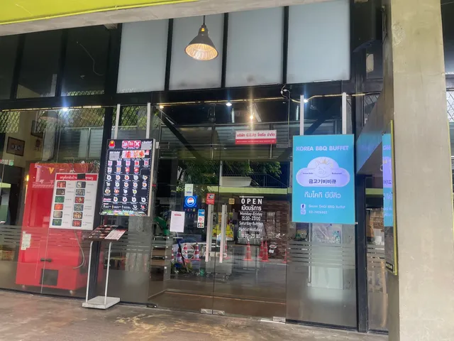 GeumGoGi BBQ Korean Restaurant