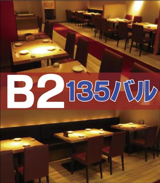座135 池袋本店
