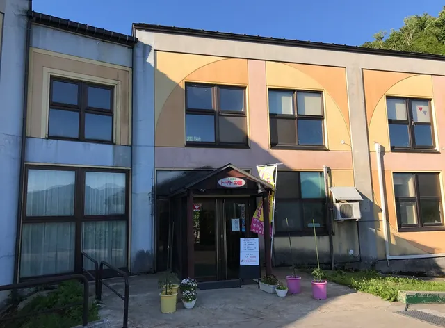 中条温泉トマトの国