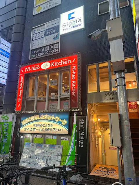 ニーハオキッチン