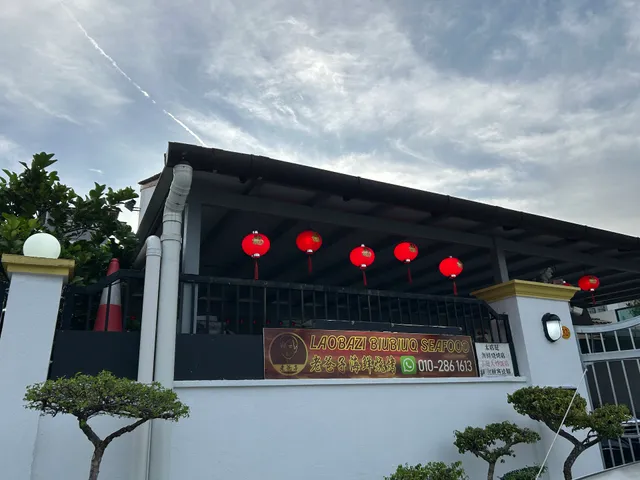 老爸子海鲜烧烤 (Laobazi BiuBiuQ Seafood)