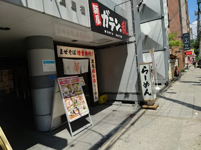 Menya Gaten Hommachiyodoyabashi