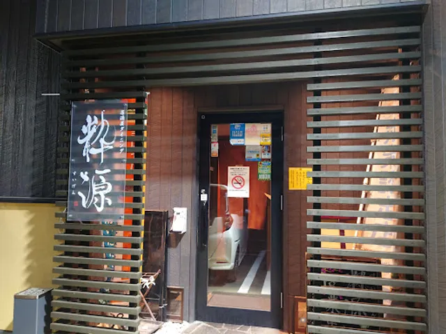 Izakaya Dining Suigen