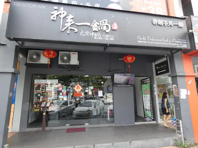 God's Delicious Hot Pot