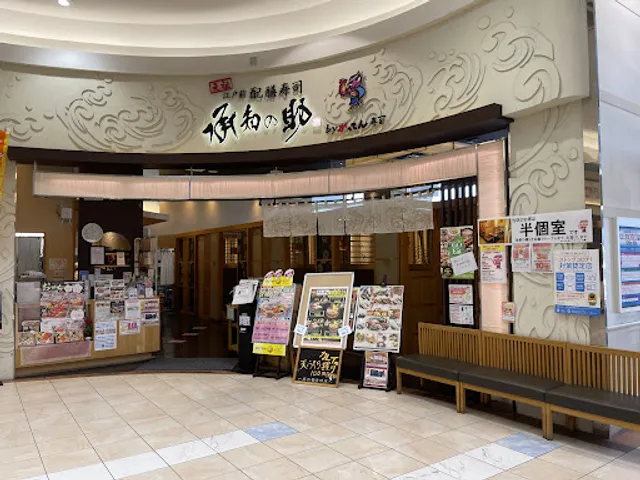 がってん寿司 承知の助 イオンモール太田店