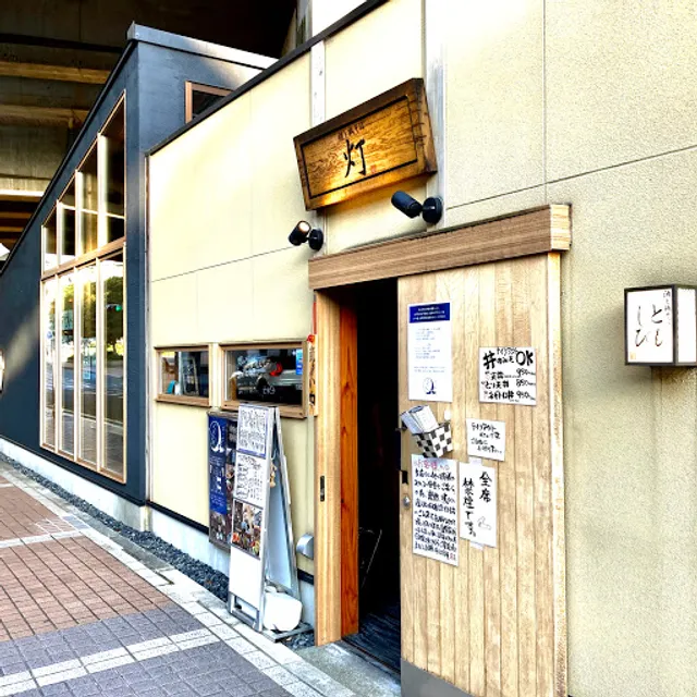 酒と板そば ともしび