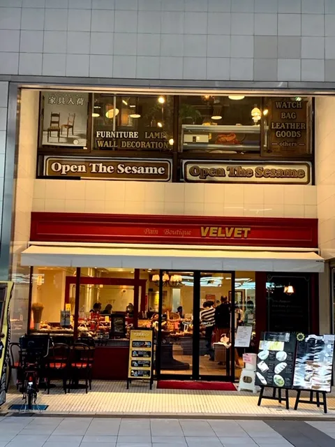 オープン ザ セサミ